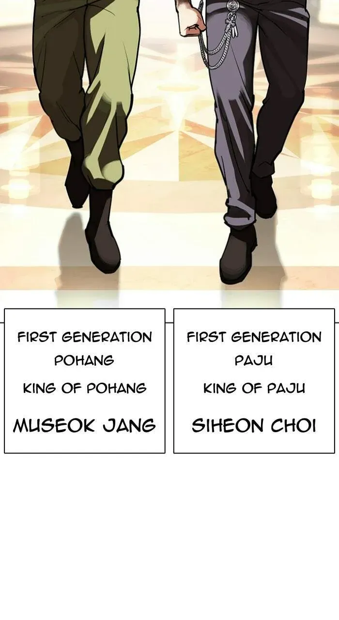 Lookism — Chapter 2.3 — page 127