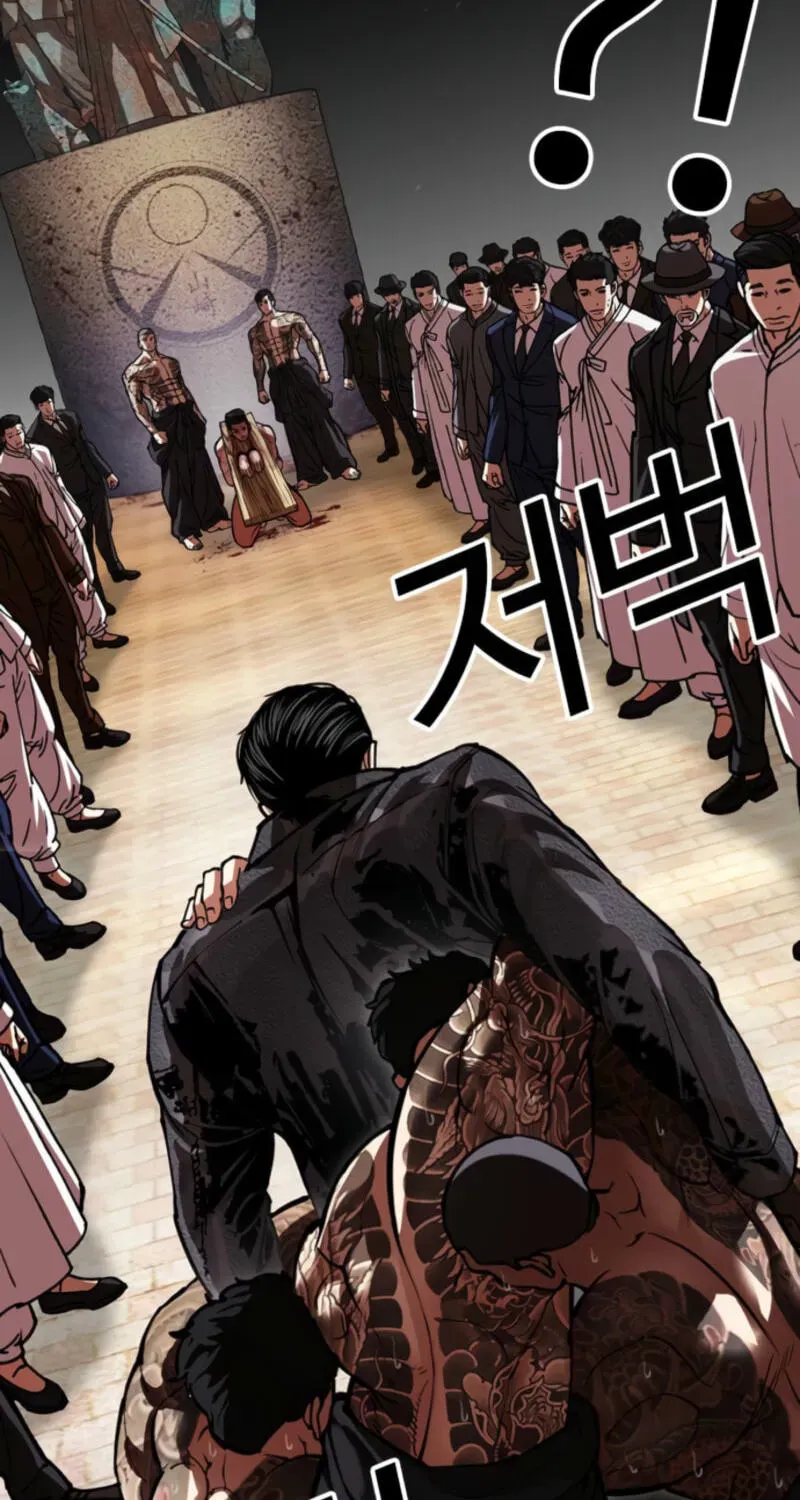 Lookism — Chapter 2.4 — page 117