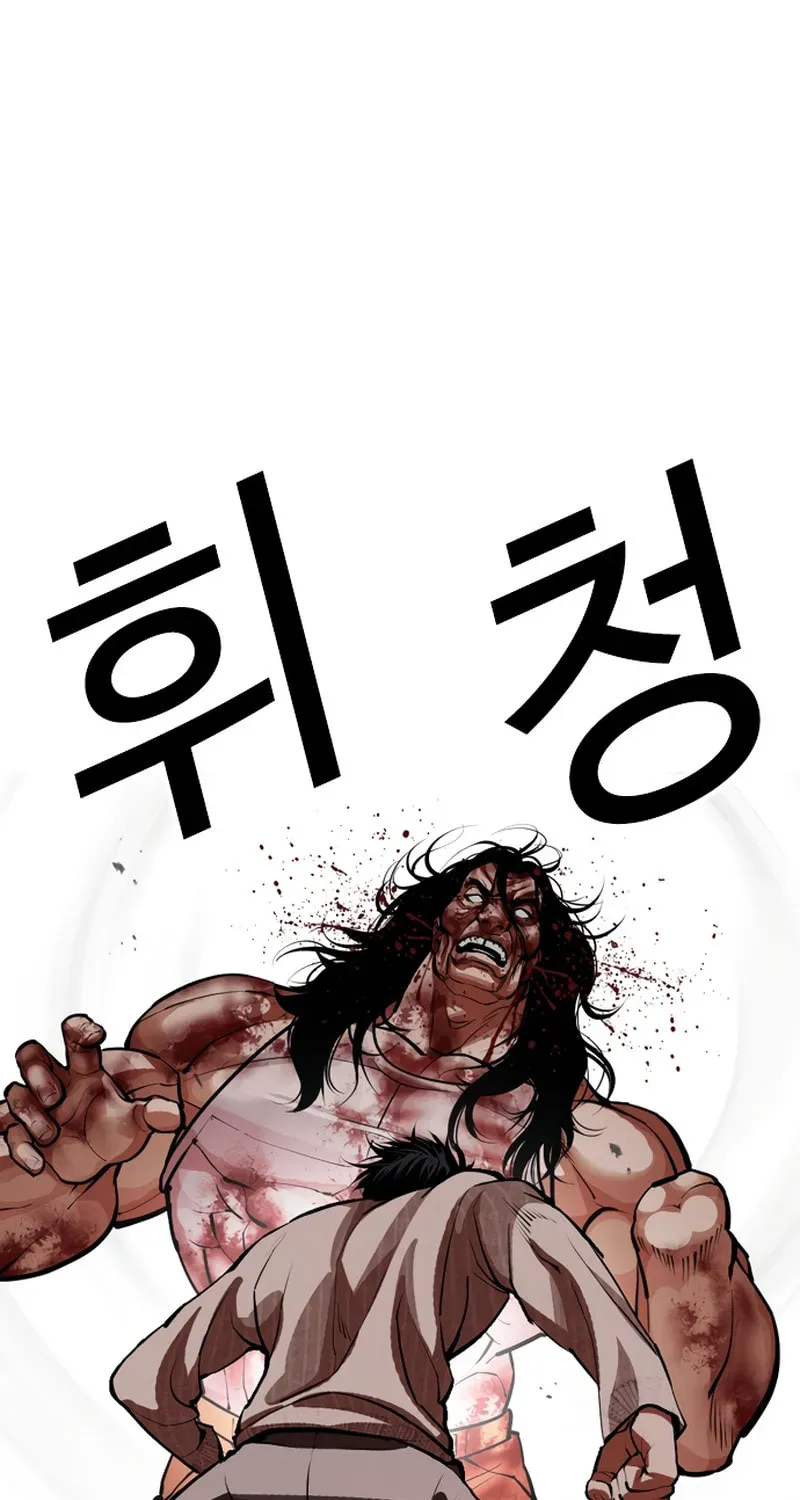 Lookism — Chapter 20.2 — page 52