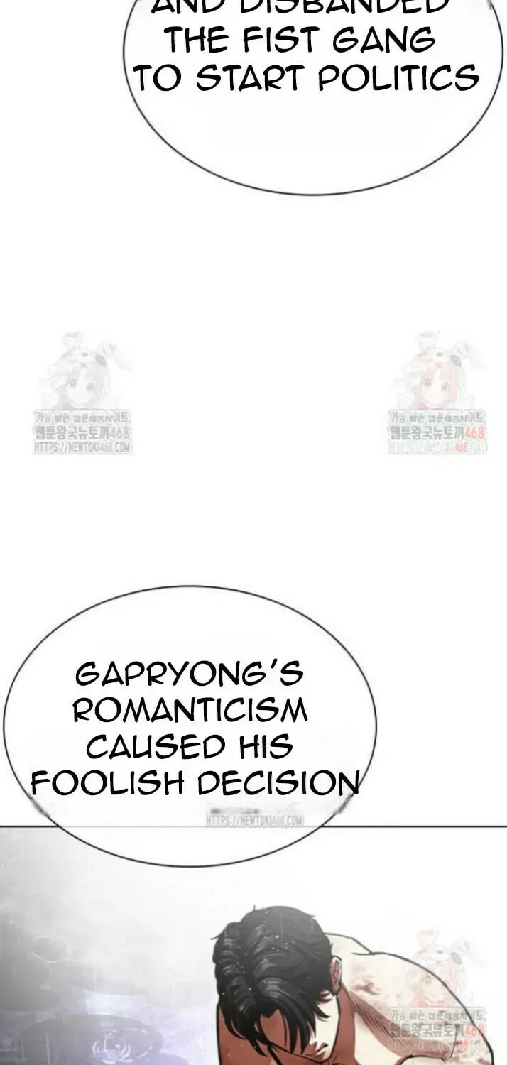 Lookism — Chapter 3.1 — page 17