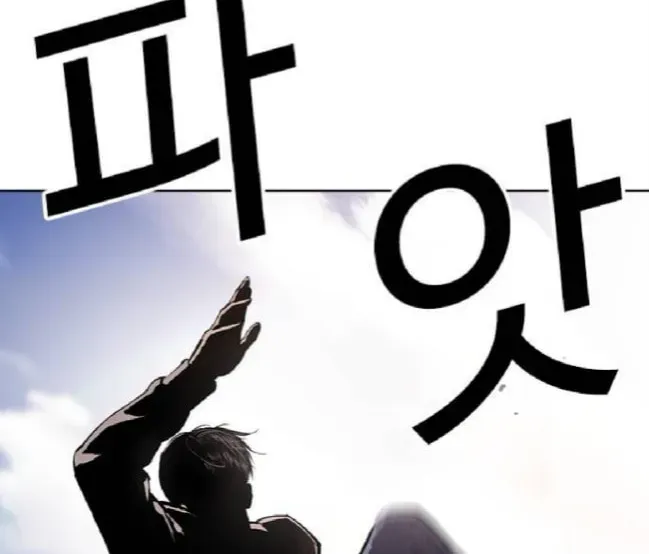 Lookism — Chapter 3.2 — page 70