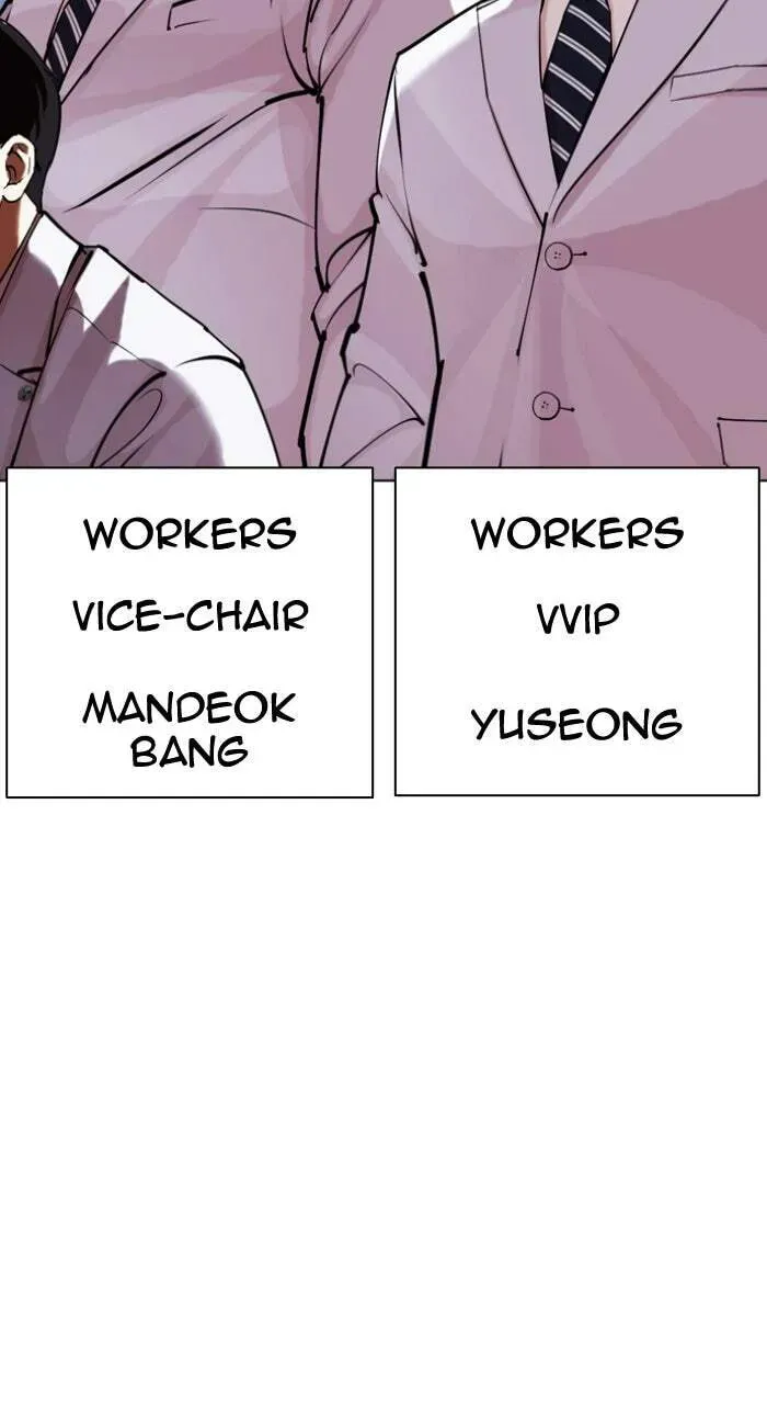 Lookism — Chapter 3.3 — page 94
