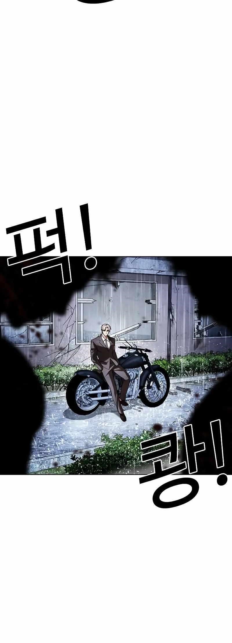 Lookism — Chapter 515.3 — page 22