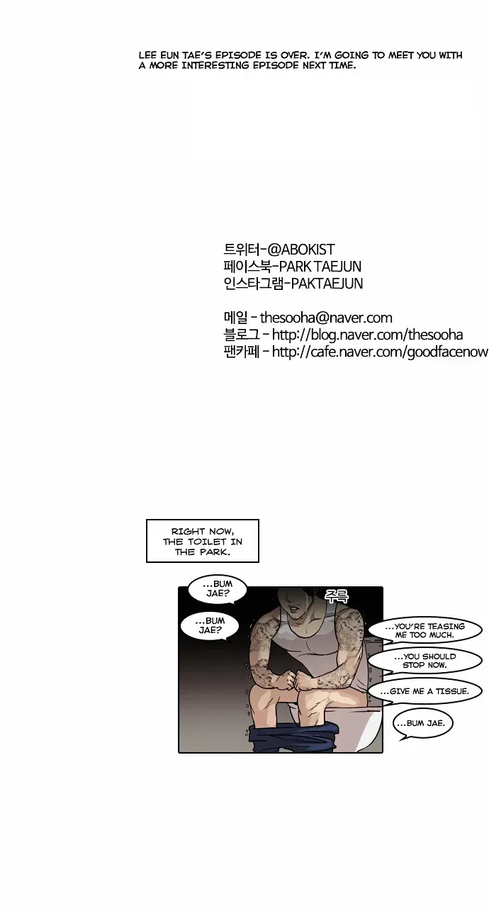 Lookism — Chapter 57.3 — page 58