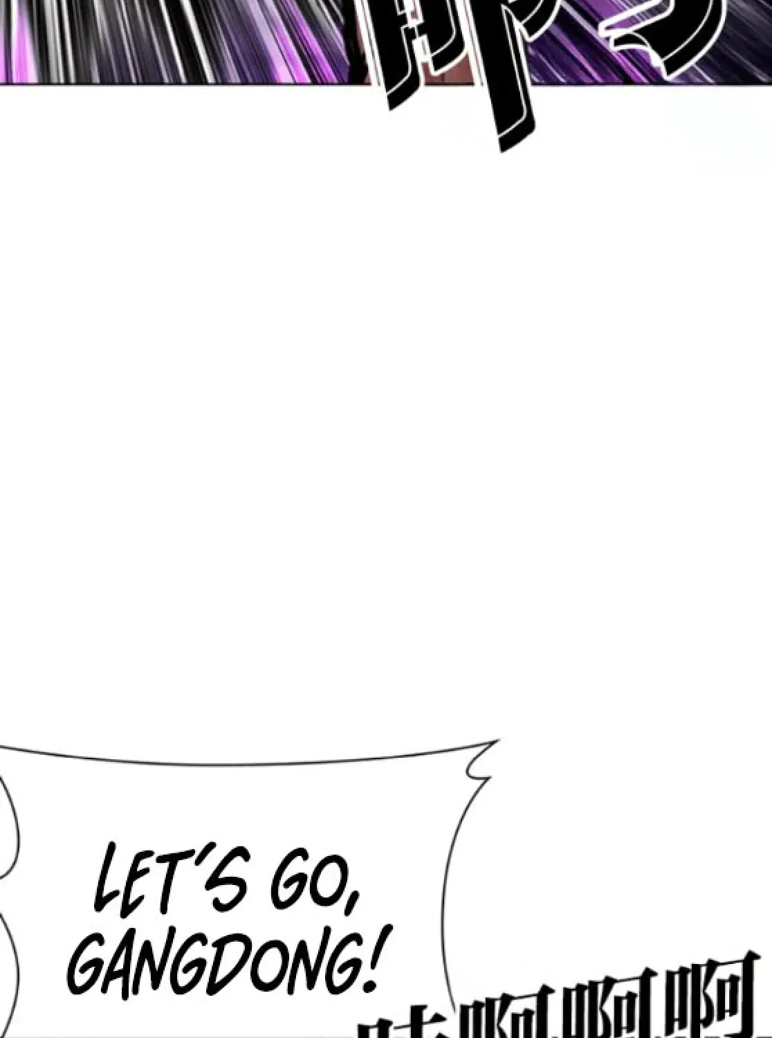 Lookism — Chapter 6.1 — page 71