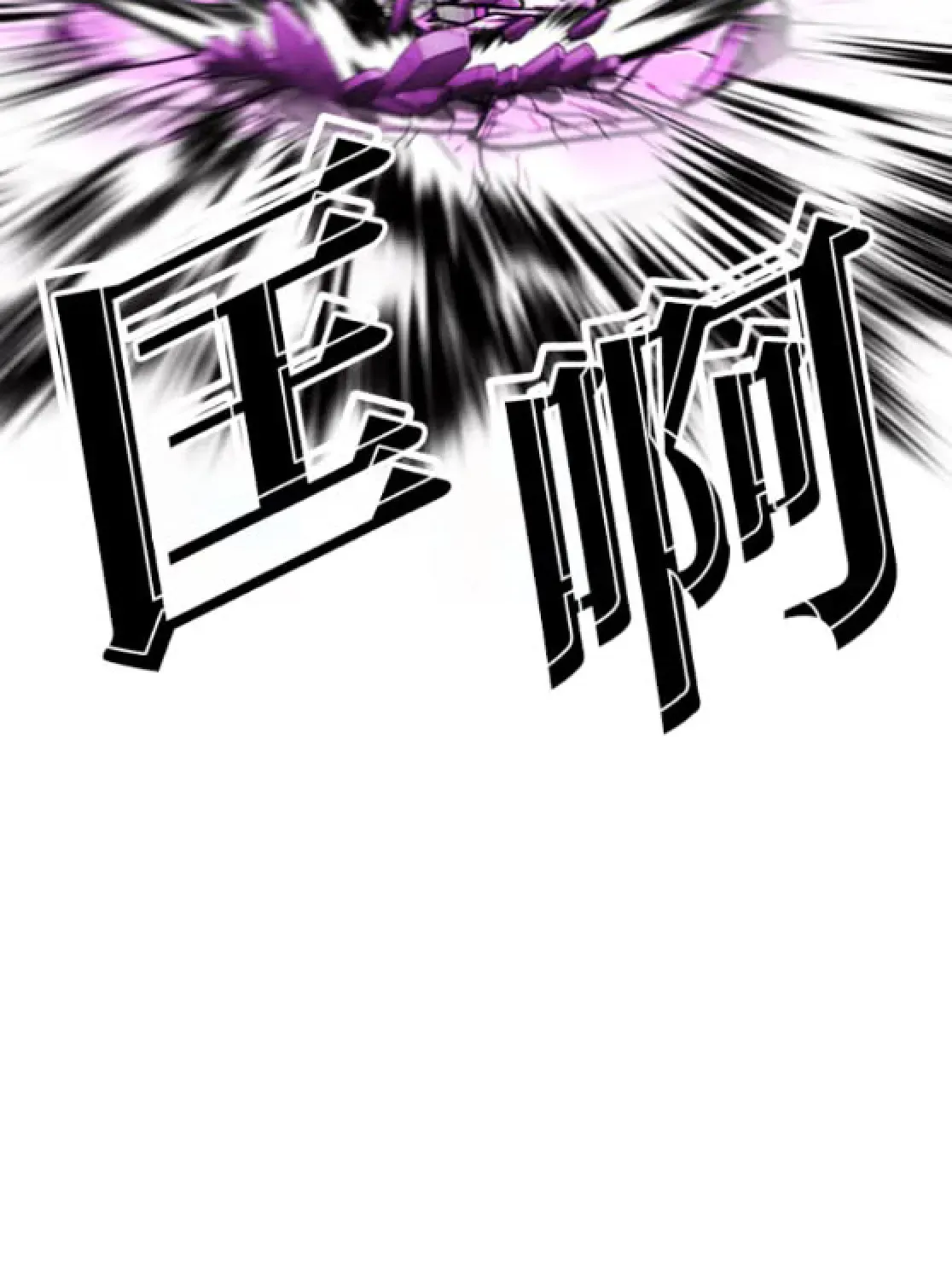 Lookism — Chapter 6.1 — page 121