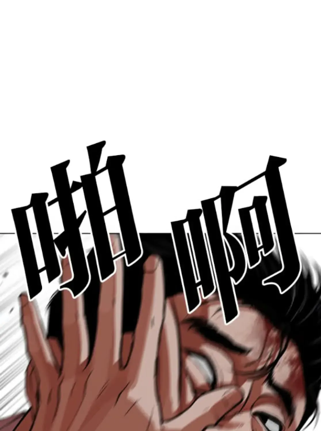 Lookism — Chapter 6.1 — page 189