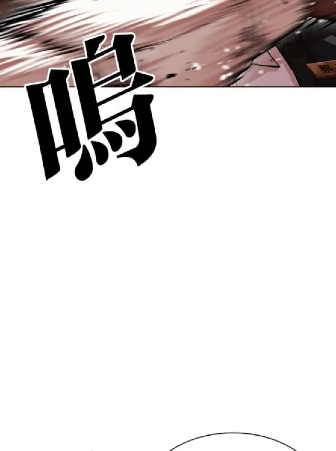 Lookism — Chapter 6.1 — page 199