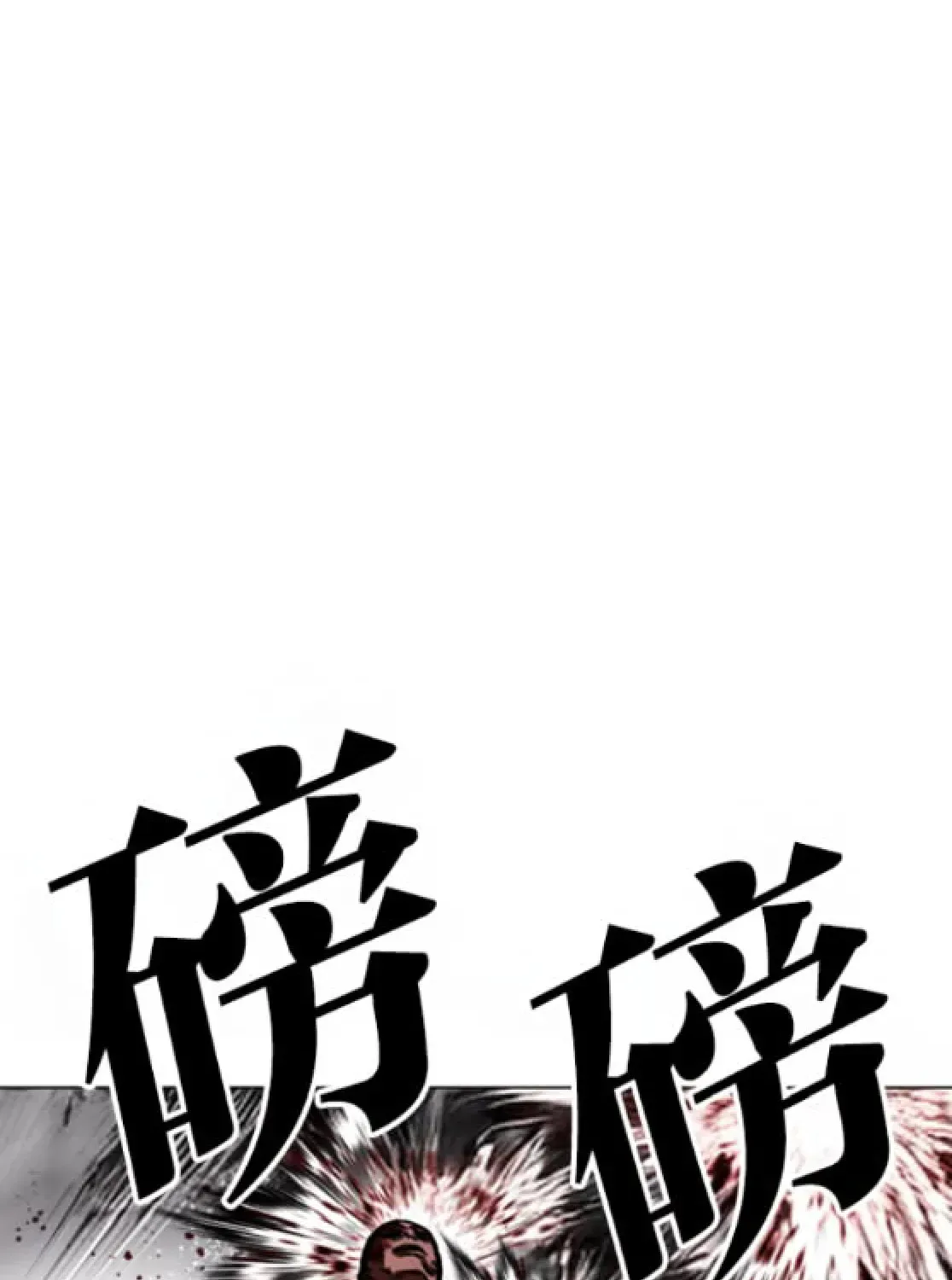 Lookism — Chapter 6.1 — page 208