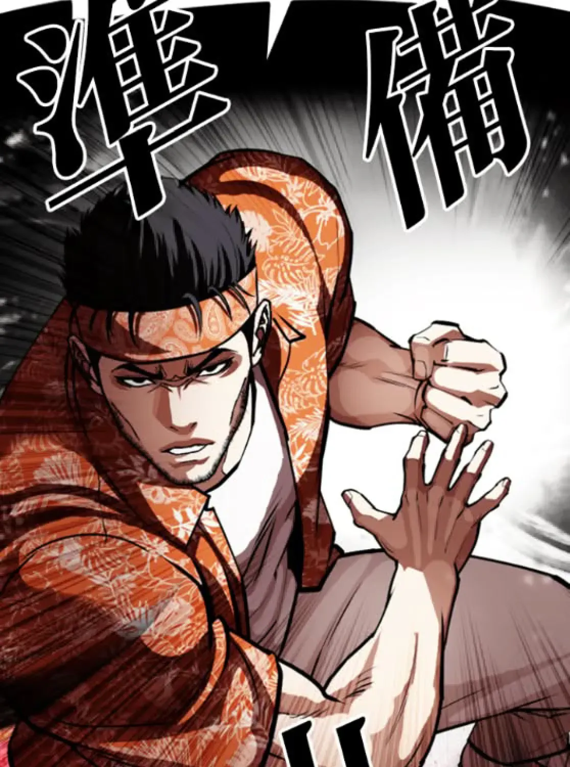 Lookism — Chapter 6.1 — page 234