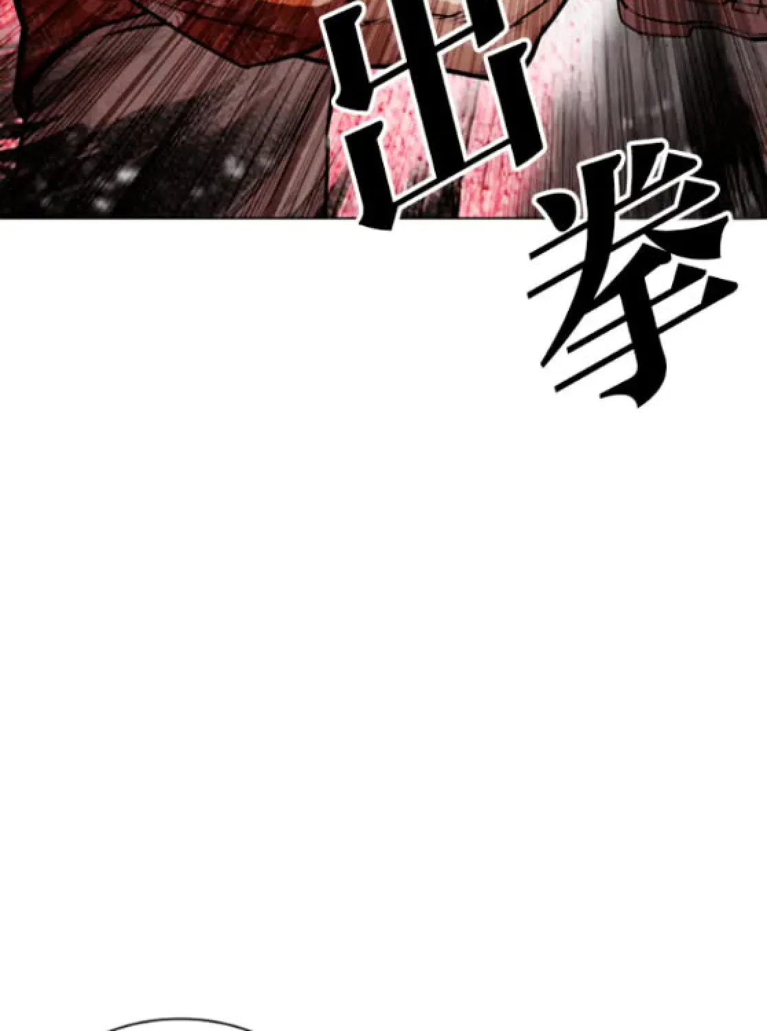 Lookism — Chapter 6.1 — page 235