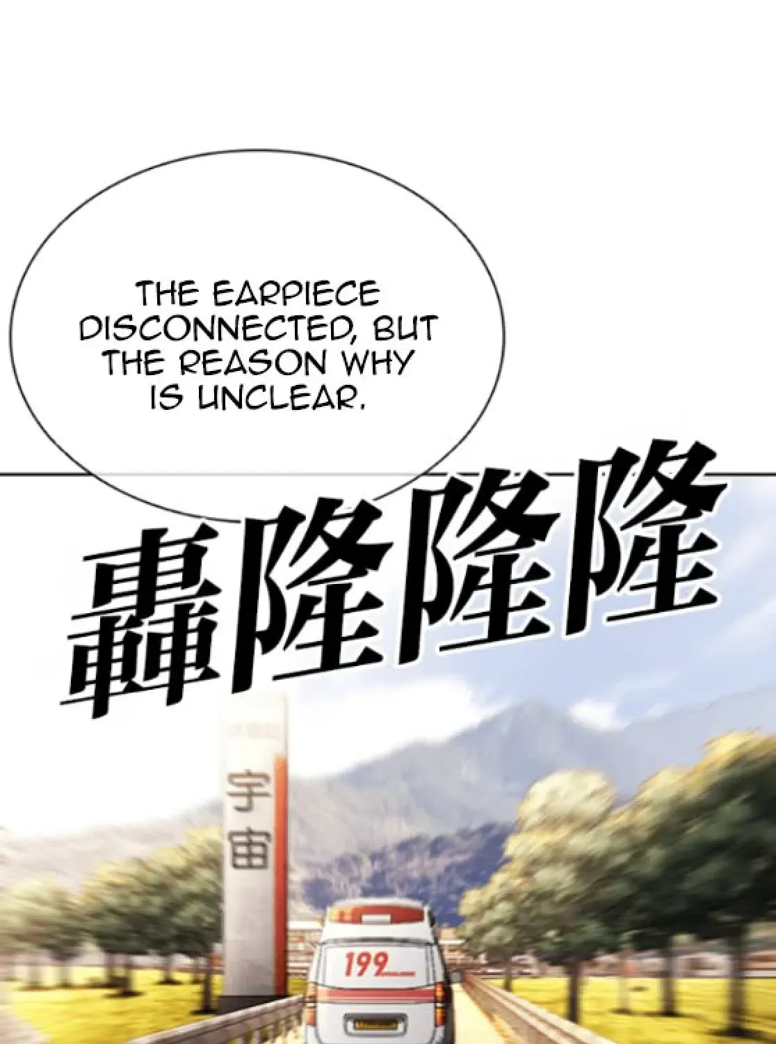 Lookism — Chapter 6.1 — page 267