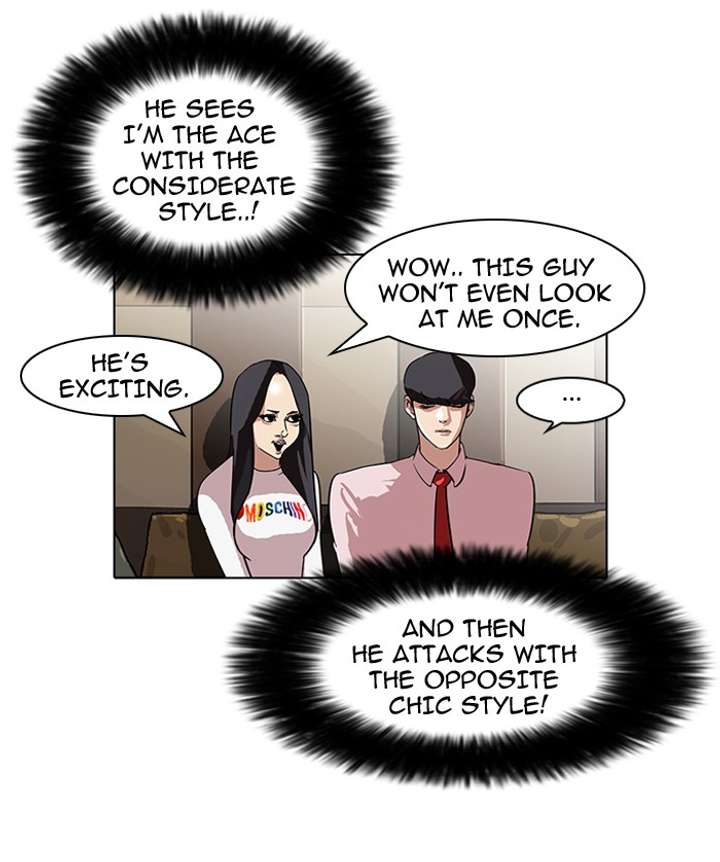 Lookism — Chapter 76 — page 17