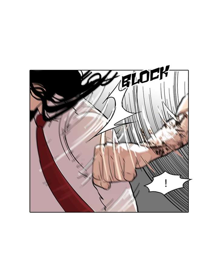 Lookism — Chapter 79 — page 14
