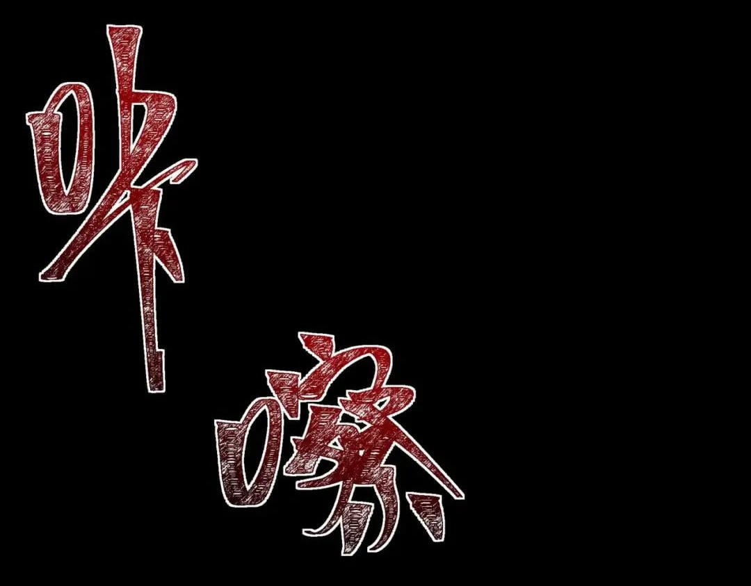 After the School Belle Dumped Me, I Became a Martial Arts God — Chapter 122 — page 129