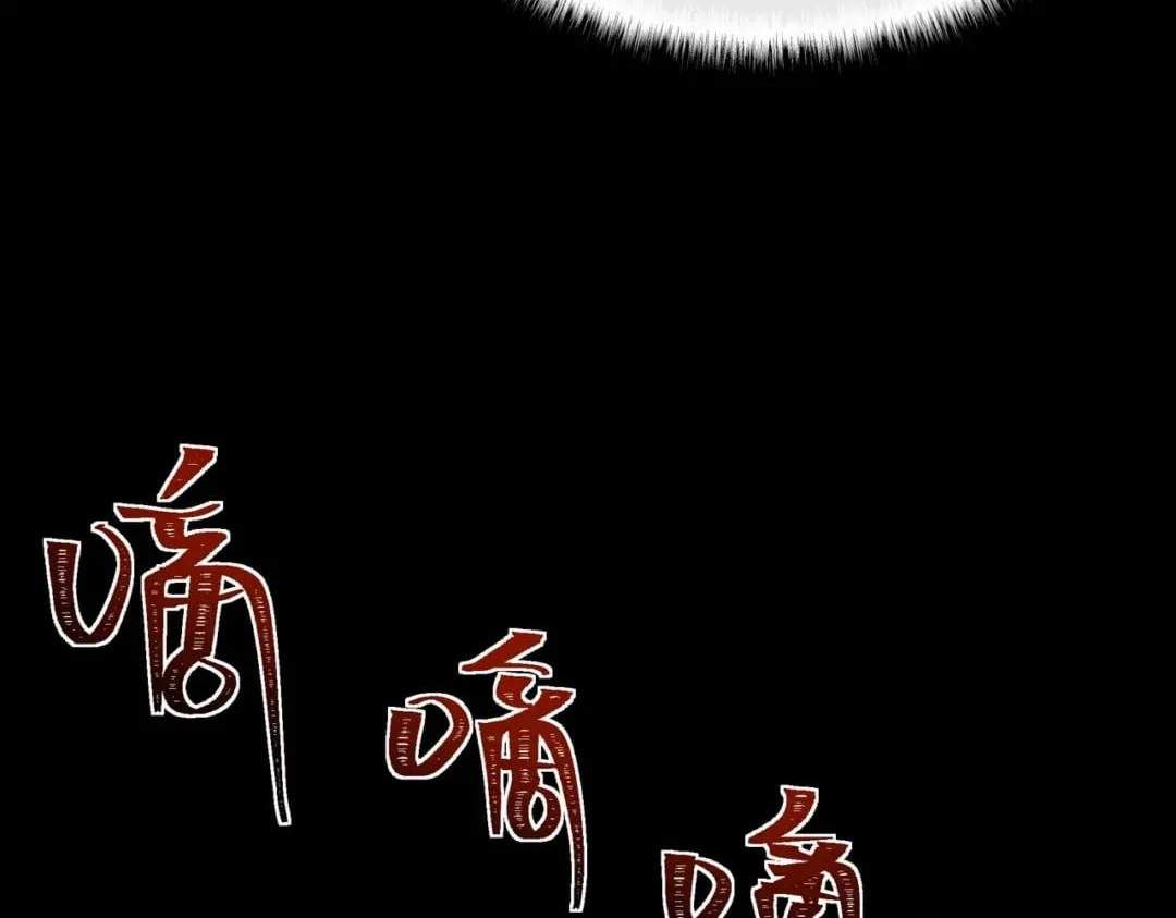 After the School Belle Dumped Me, I Became a Martial Arts God — Chapter 123 — page 163