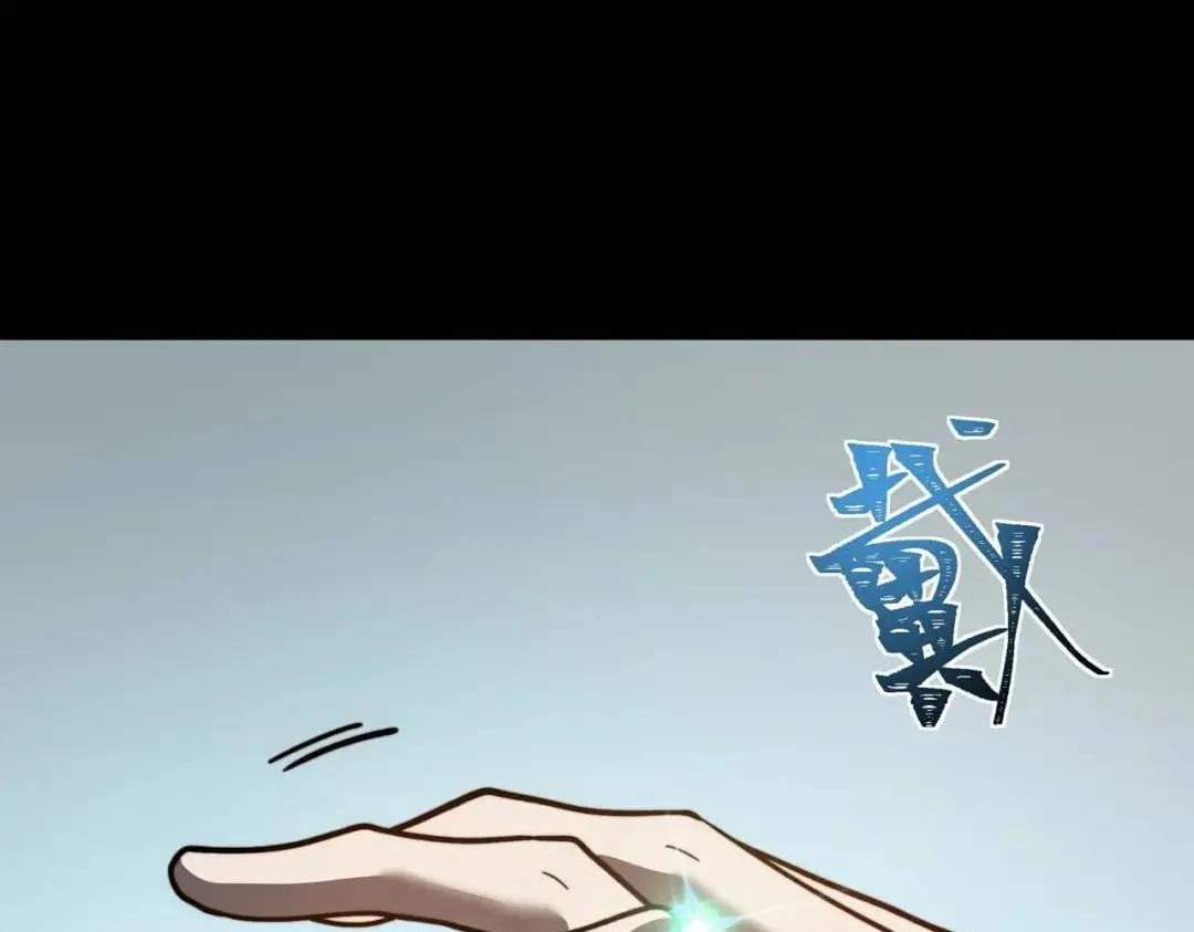 After the School Belle Dumped Me, I Became a Martial Arts God — Chapter 125 — page 46