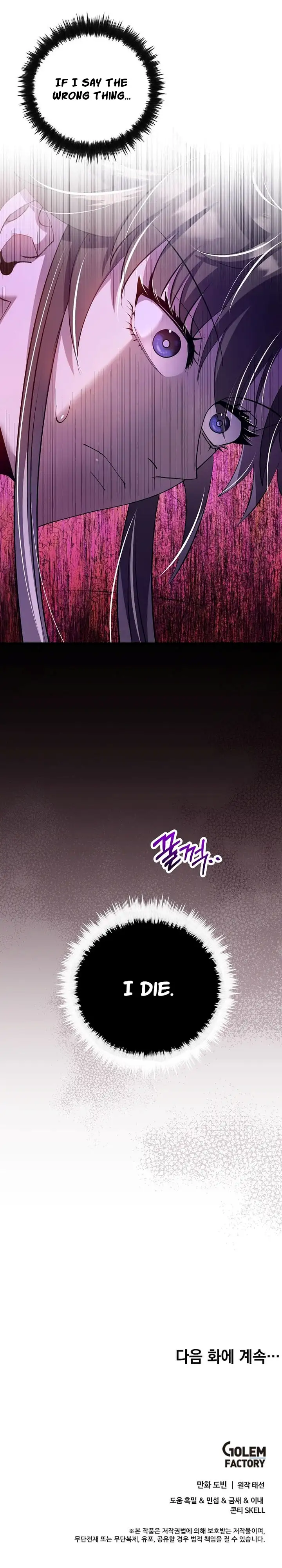 Doctor’s Rebirth — Chapter 235 — page 15