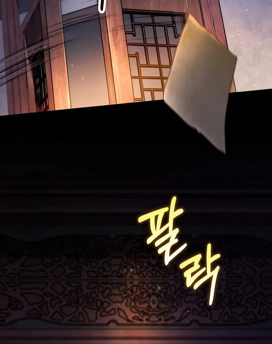 Doctor’s Rebirth — Chapter 244 — page 83