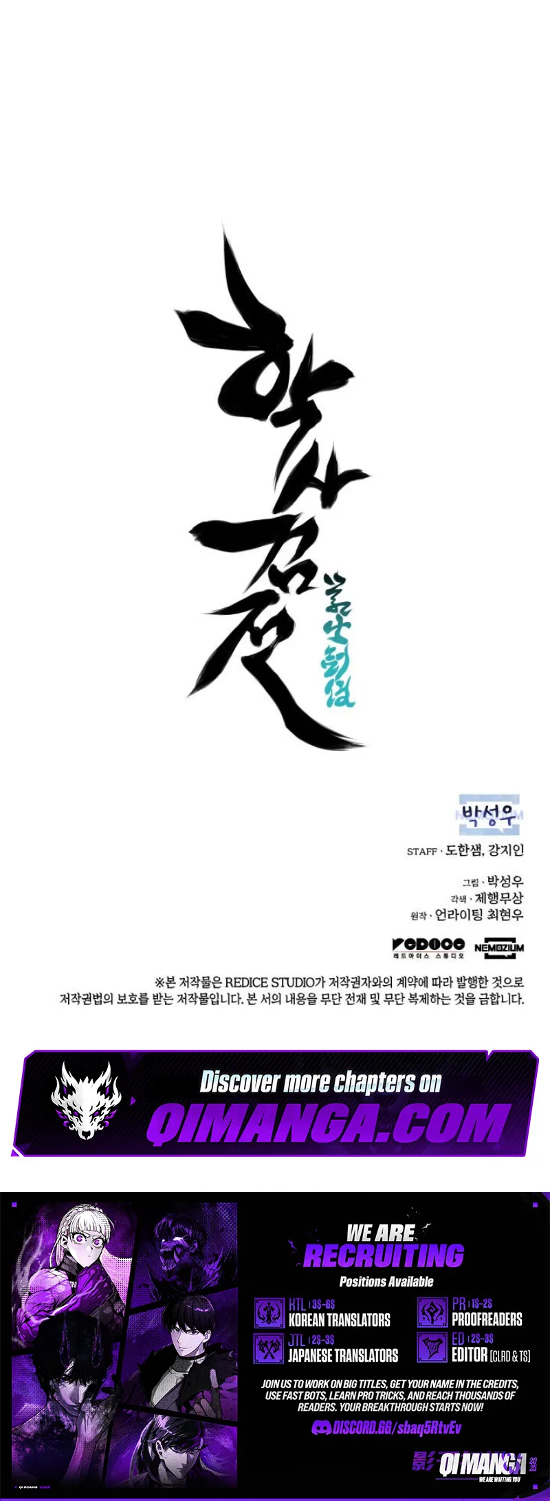 Records of the Swordsman Scholar — Chapter 210 — page 12