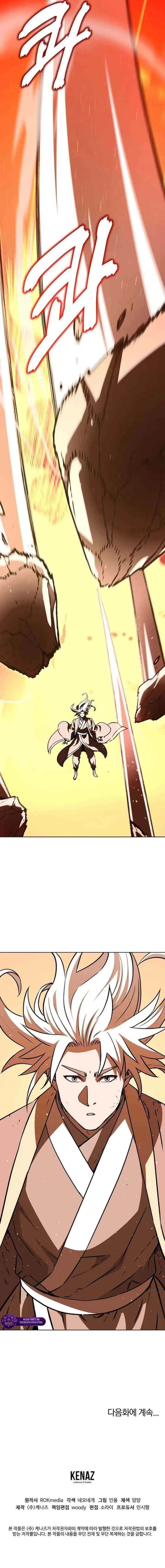 The Previous Life Murim Ranker — Chapter 200 — page 23