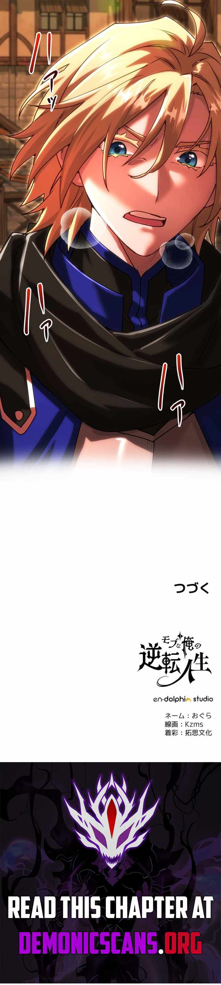 The Reversal of My Life as a Side Character — Chapter 91 — page 9
