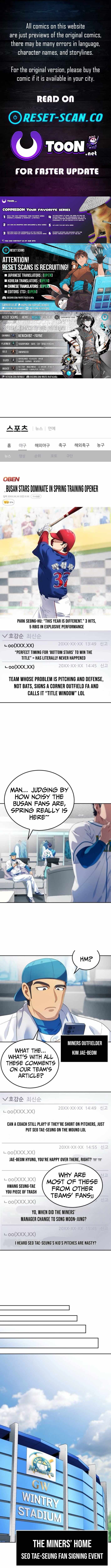 Rural Ace — Chapter 11 — page 1
