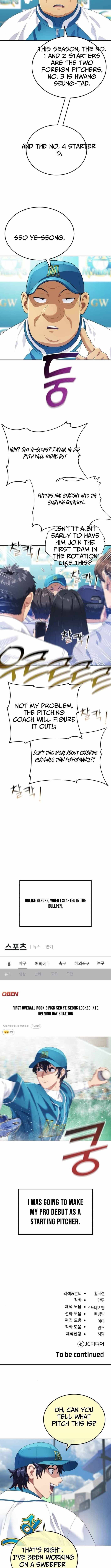 Rural Ace — Chapter 11 — page 9