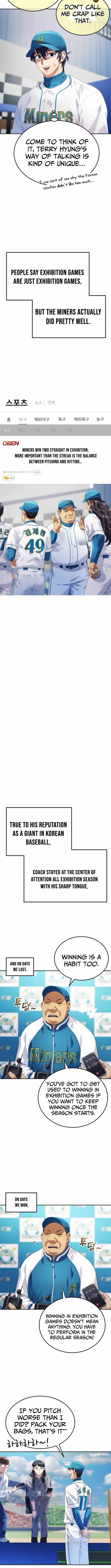 Rural Ace — Chapter 11 — page 12