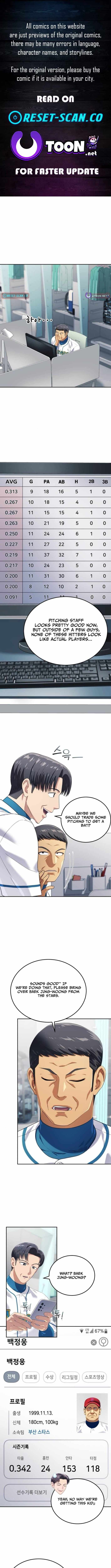 Rural Ace — Chapter 12 — page 1