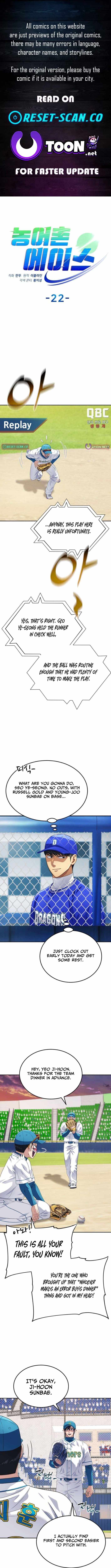 Rural Ace — Chapter 22 — page 1