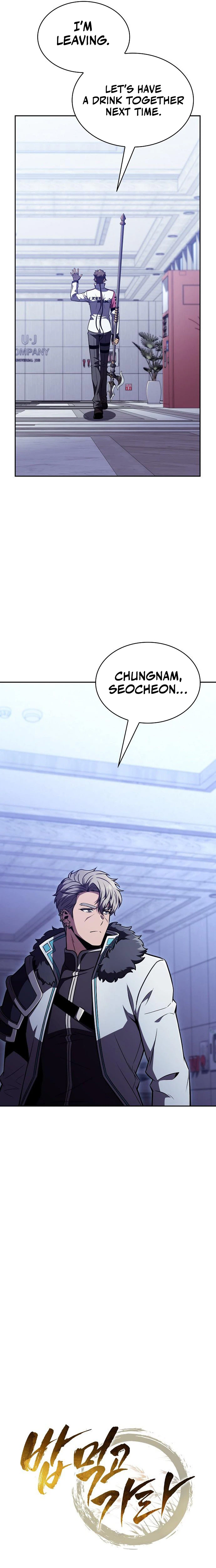 Eat and Go — Chapter 66 — page 4