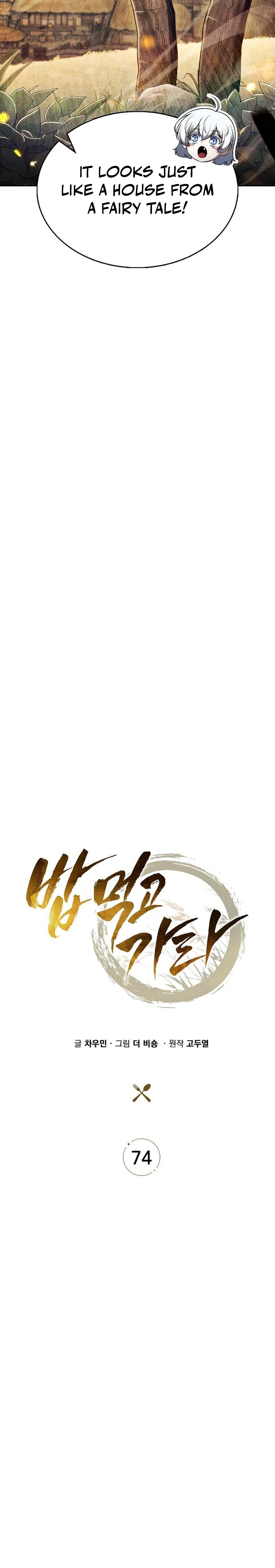 Eat and Go — Chapter 74 — page 3