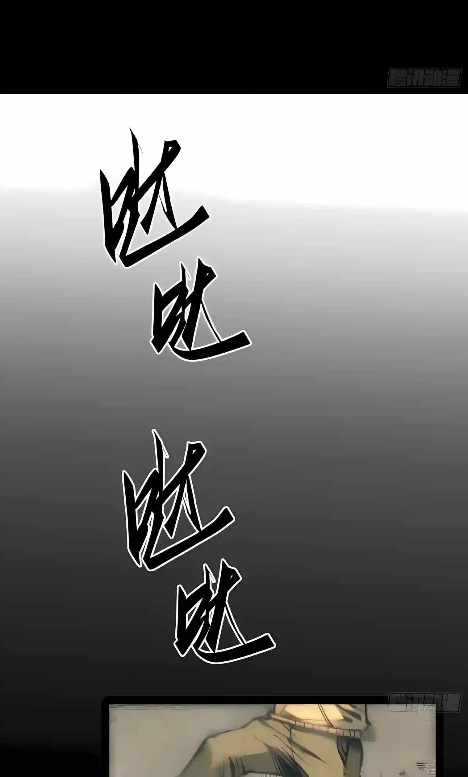 Full-Time Awakening — Chapter 162 — page 4