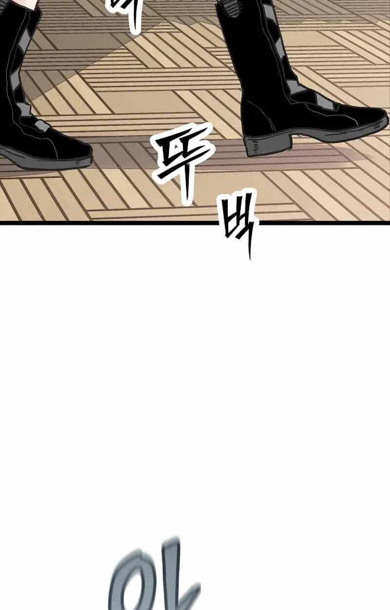 The Silent Transfer Student — Chapter 64 — page 79
