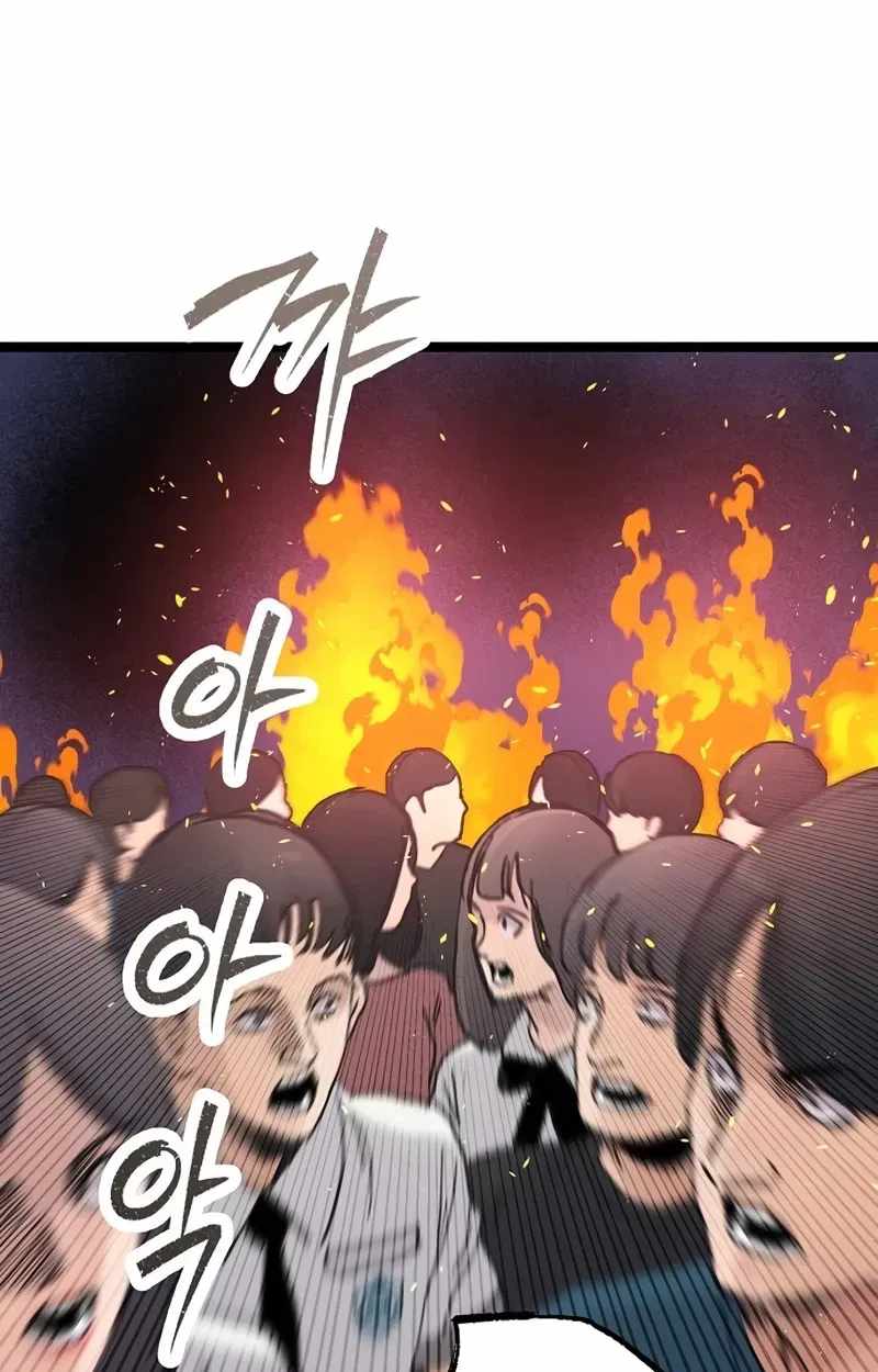 The Silent Transfer Student — Chapter 65 — page 72