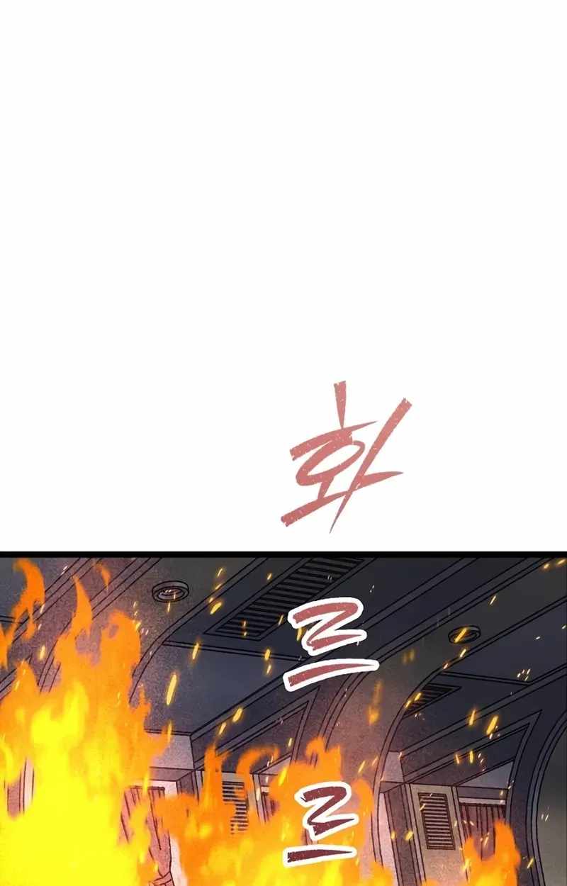 The Silent Transfer Student — Chapter 65 — page 81