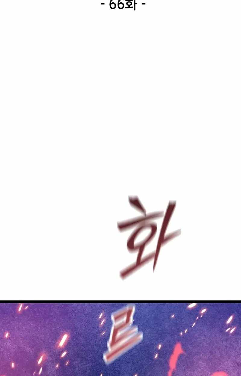 The Silent Transfer Student — Chapter 66 — page 4