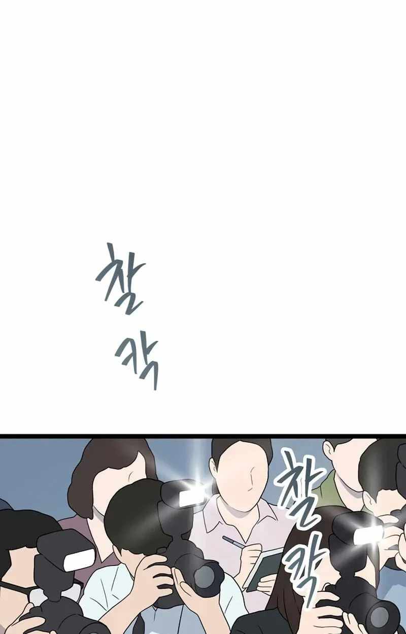 The Silent Transfer Student — Chapter 67 — page 61