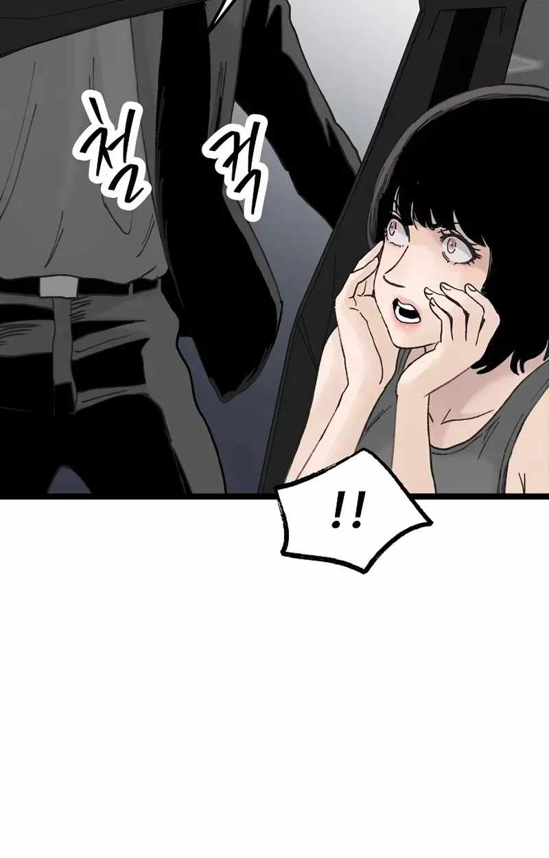 The Silent Transfer Student — Chapter 69 — page 27
