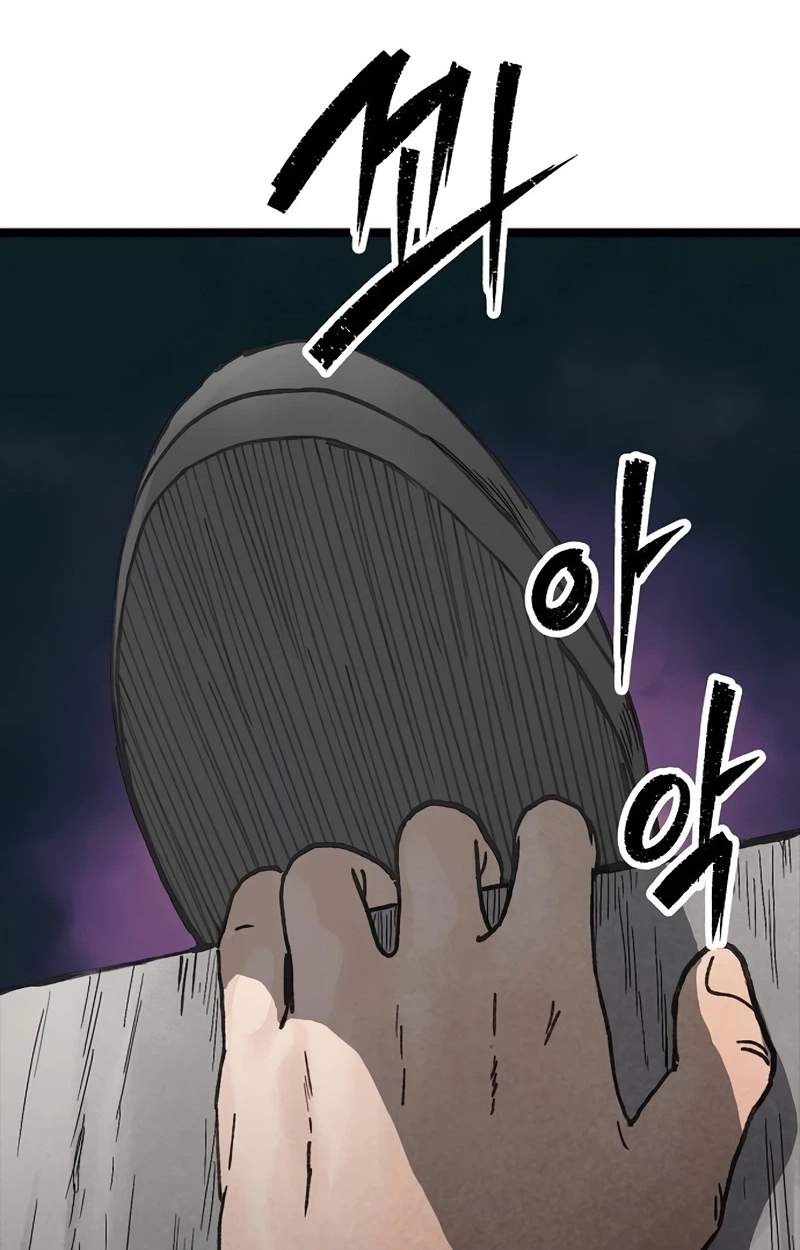 The Silent Transfer Student — Chapter 75 — page 121