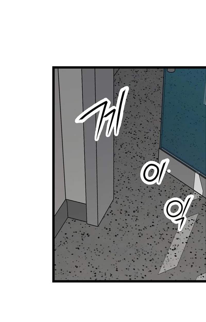 The Silent Transfer Student — Chapter 76 — page 44