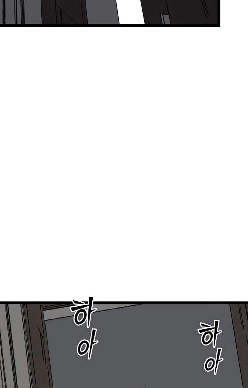 The Silent Transfer Student — Chapter 77 — page 100