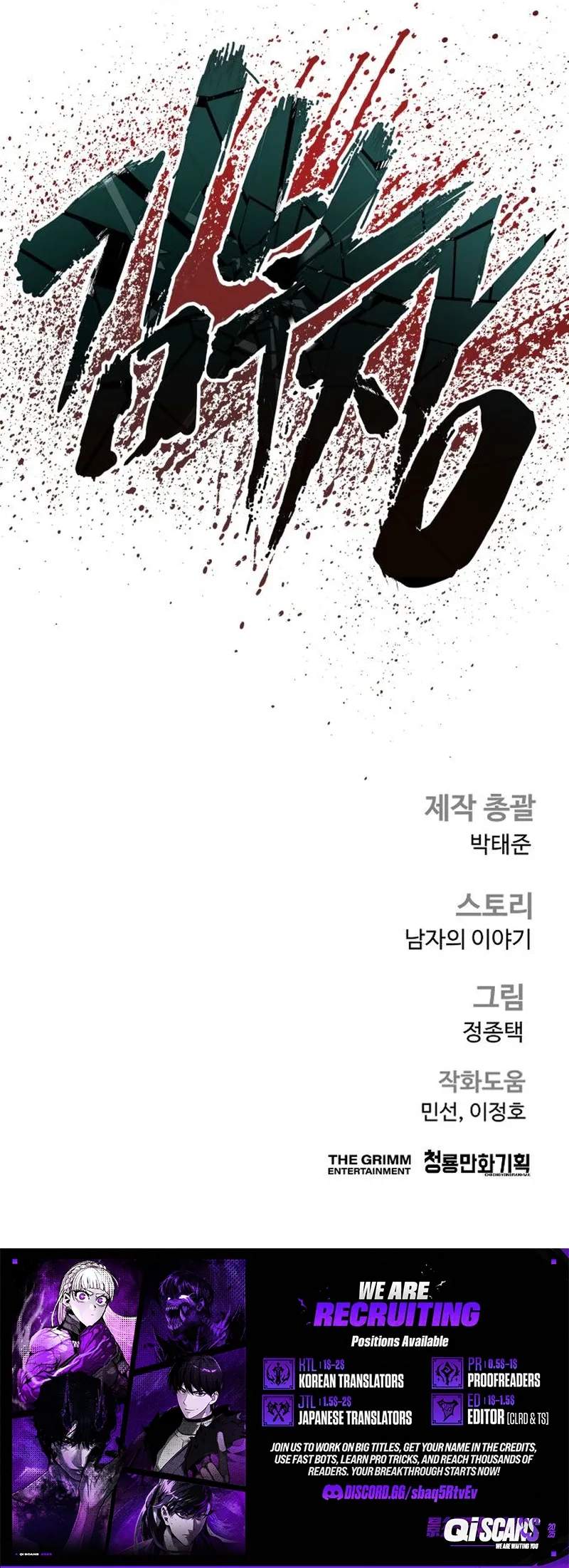 Manager Kim — Chapter 255 — page 18