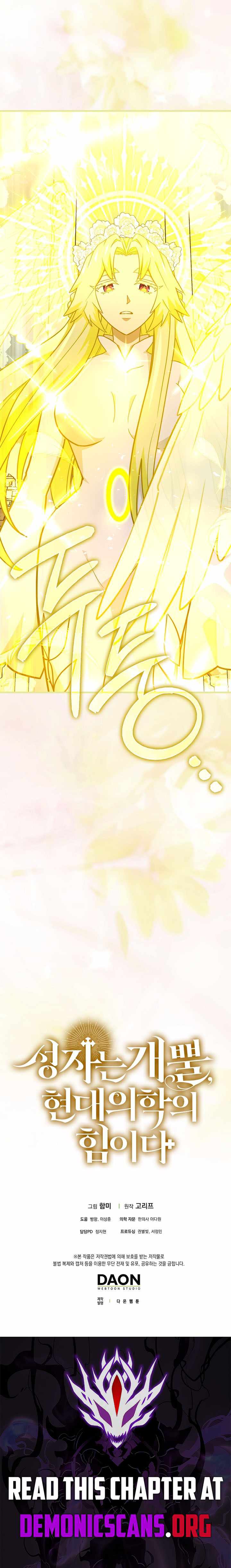 To Hell With Being A Saint I’m A Doctor — Chapter 180 — page 13
