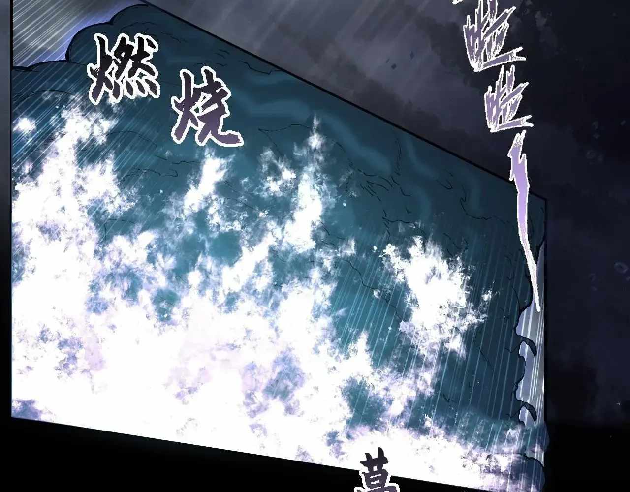 Sinister Immortal Path — Chapter 71 — page 39