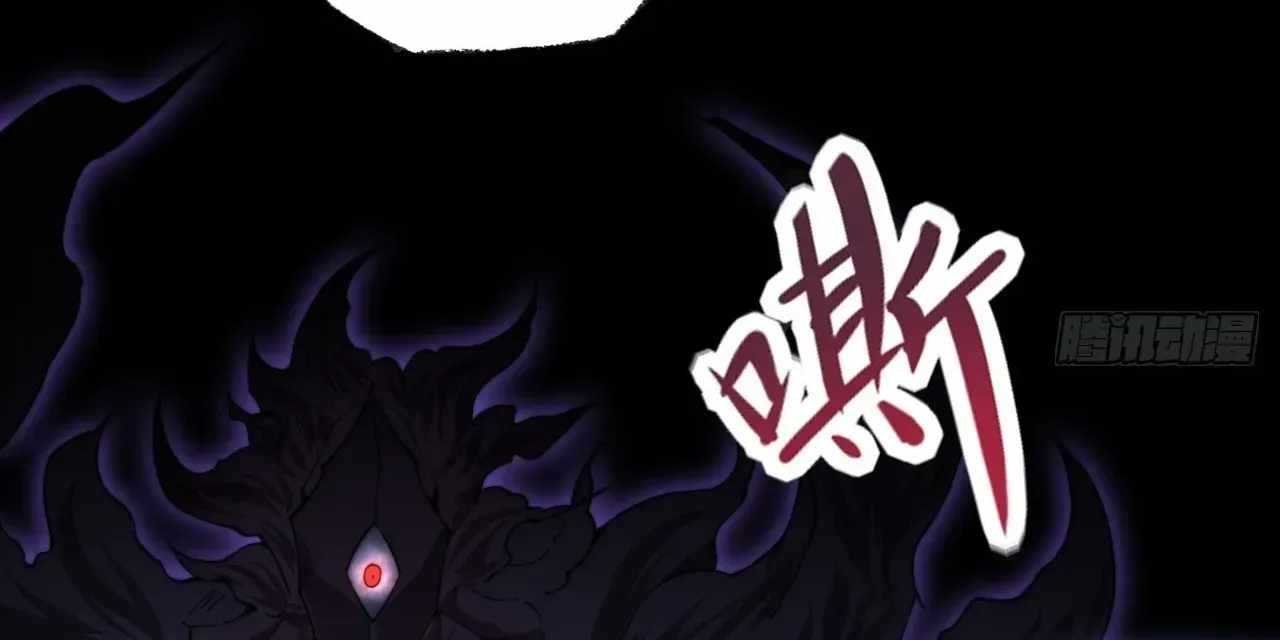Sinister Immortal Path — Chapter 71 — page 72