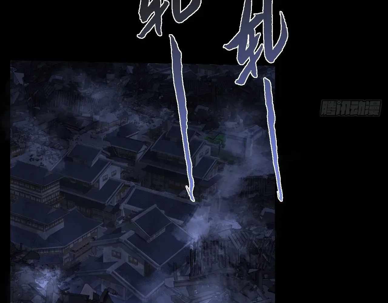 Sinister Immortal Path — Chapter 71 — page 76