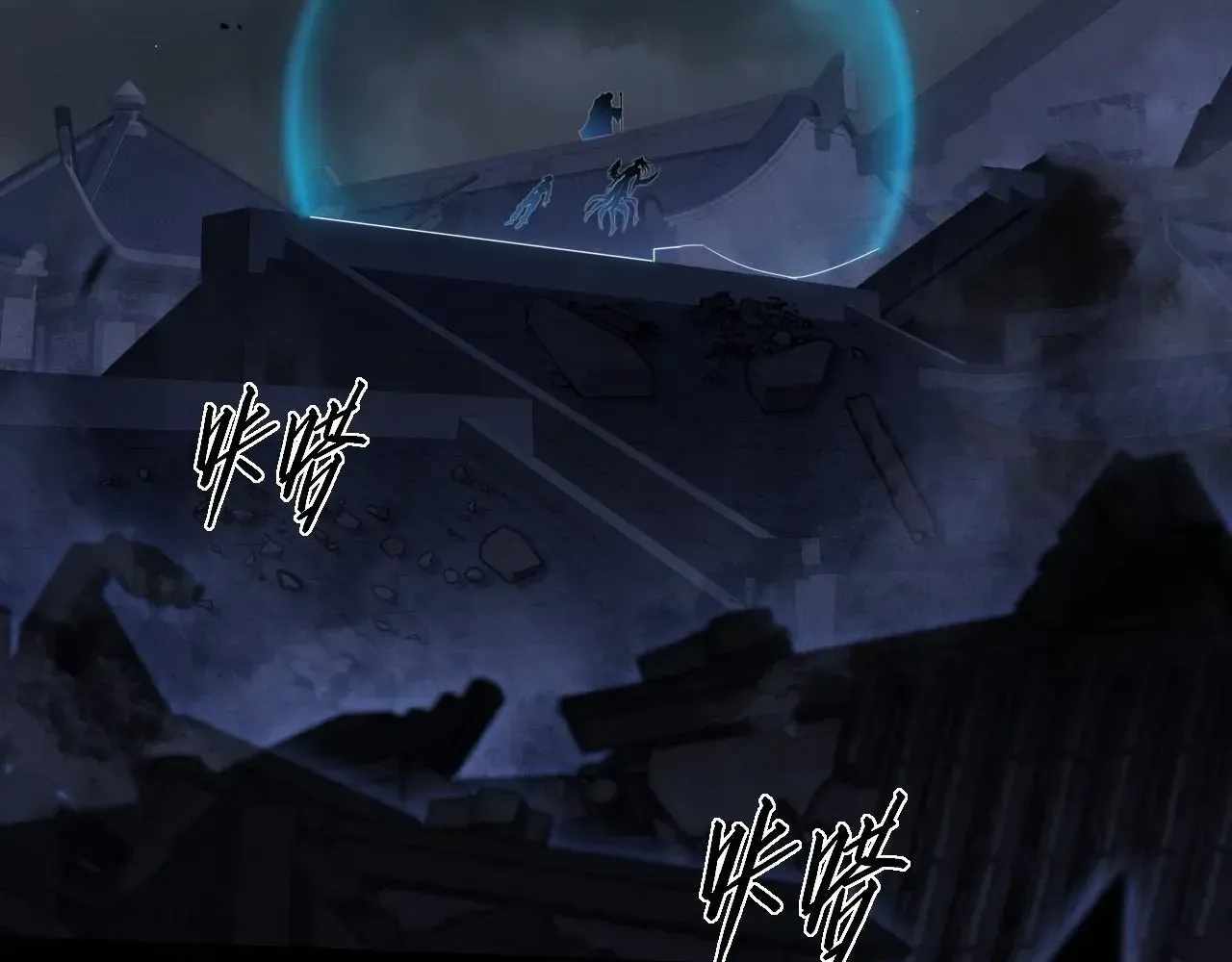Sinister Immortal Path — Chapter 71 — page 78