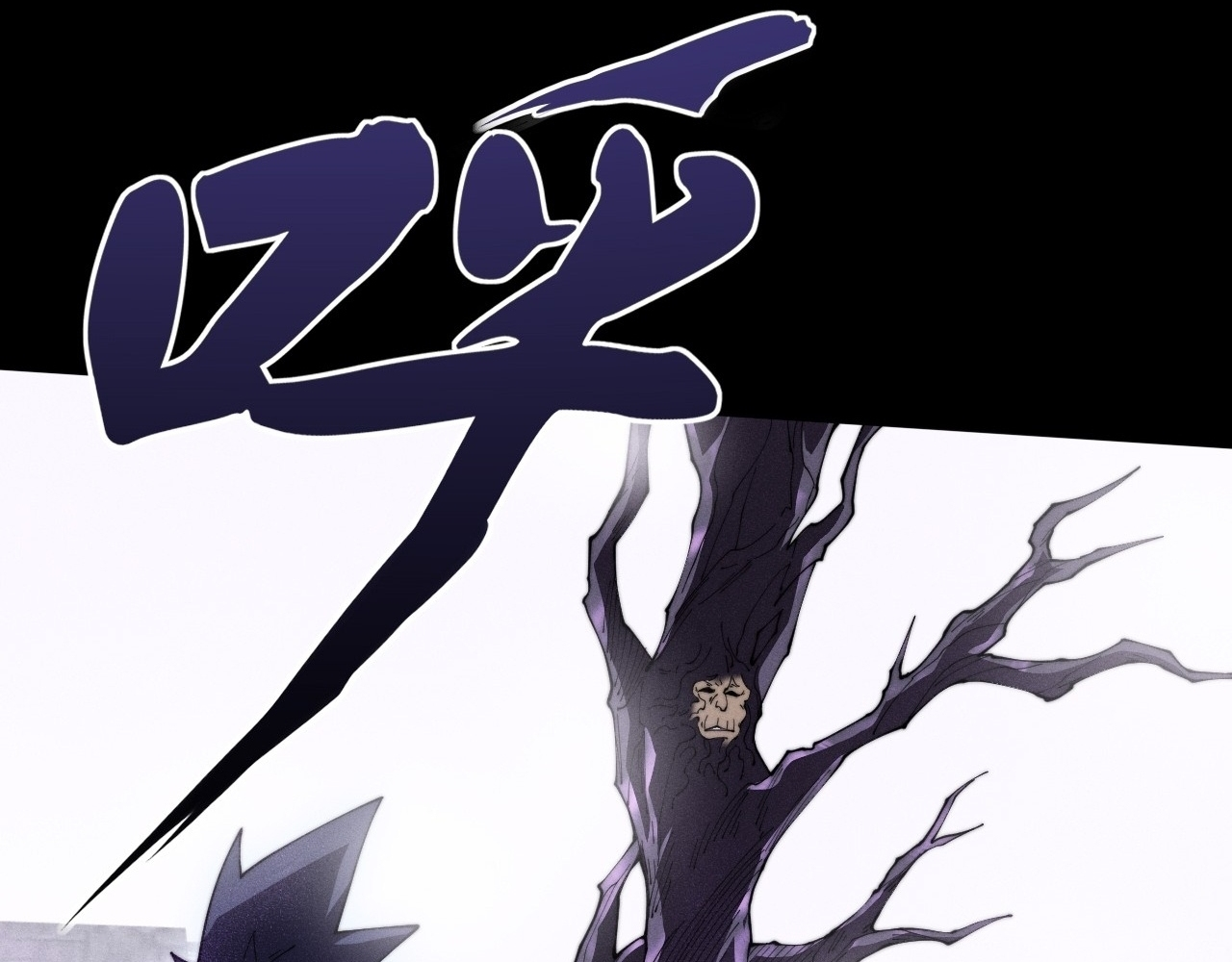 Sinister Immortal Path — Chapter 9.1 — page 23